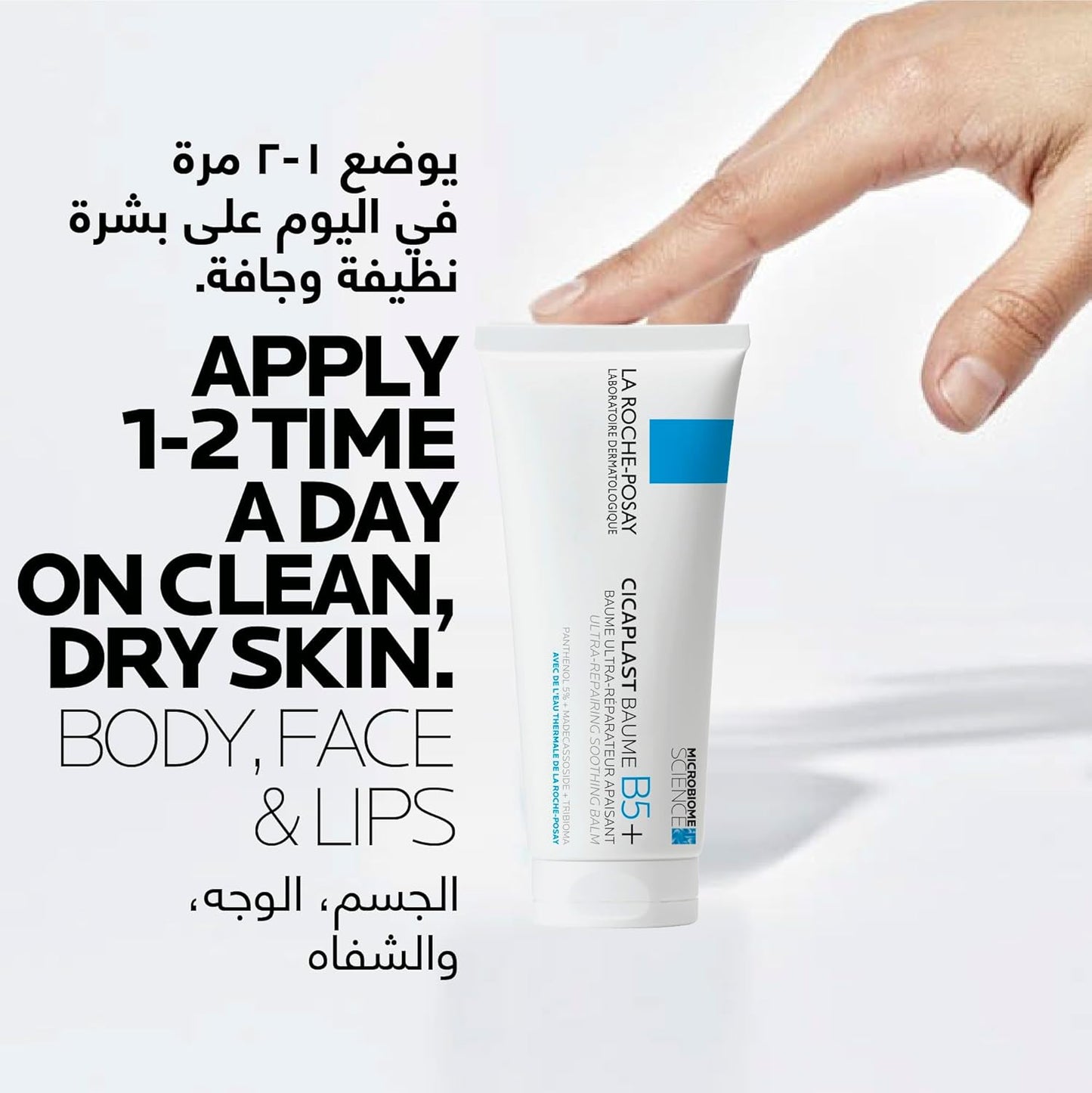 La Roche Posay Cicaplast Baume B5+ Repairing and Soothing Care Cream-100 ml