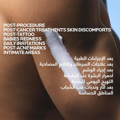 La Roche Posay Cicaplast Baume B5+ Repairing and Soothing Care Cream-100 ml